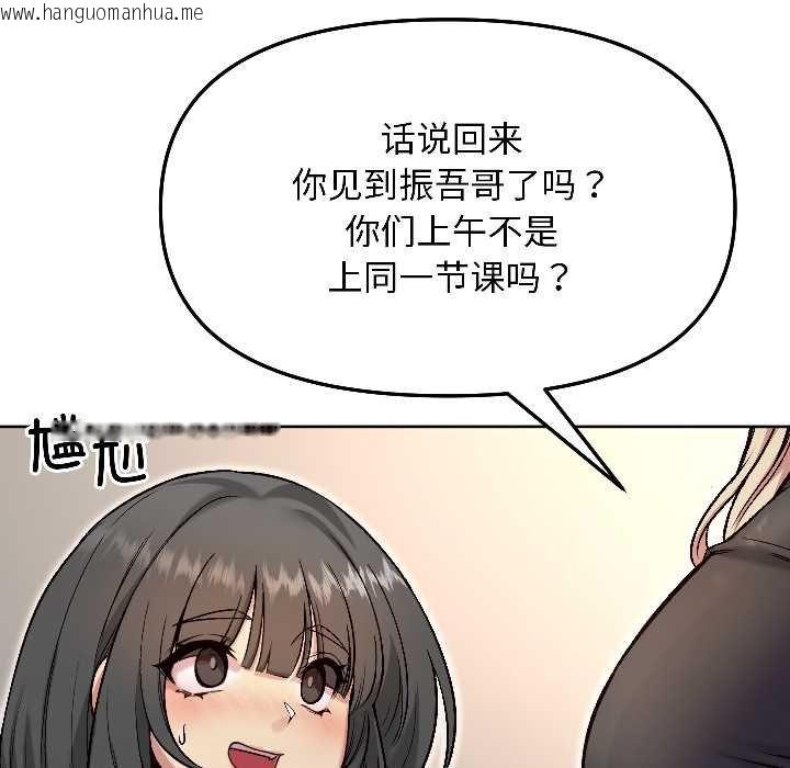 韩国漫画匿名圈套/欢迎登录匿名乐园韩漫_匿名圈套/欢迎登录匿名乐园-第4话在线免费阅读-韩国漫画-第139张图片