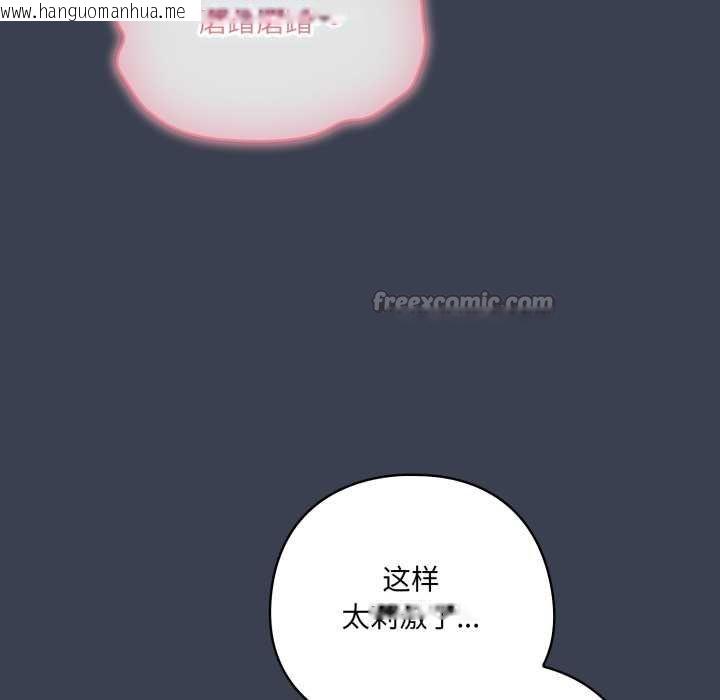 韩国漫画喵来的恋爱韩漫_喵来的恋爱-第47话在线免费阅读-韩国漫画-第154张图片