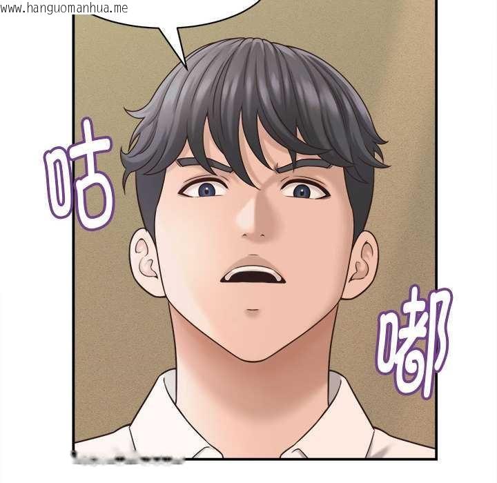 韩国漫画她们的夜晚属于我/与人妻有个秘密韩漫_她们的夜晚属于我/与人妻有个秘密-第20话在线免费阅读-韩国漫画-第58张图片