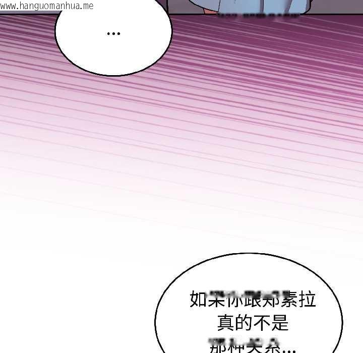 韩国漫画难言之秘韩漫_难言之秘-第31话在线免费阅读-韩国漫画-第94张图片