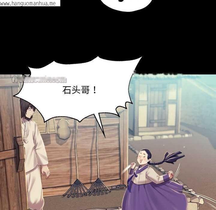 韩国漫画小姐韩漫_小姐-第101话在线免费阅读-韩国漫画-第56张图片