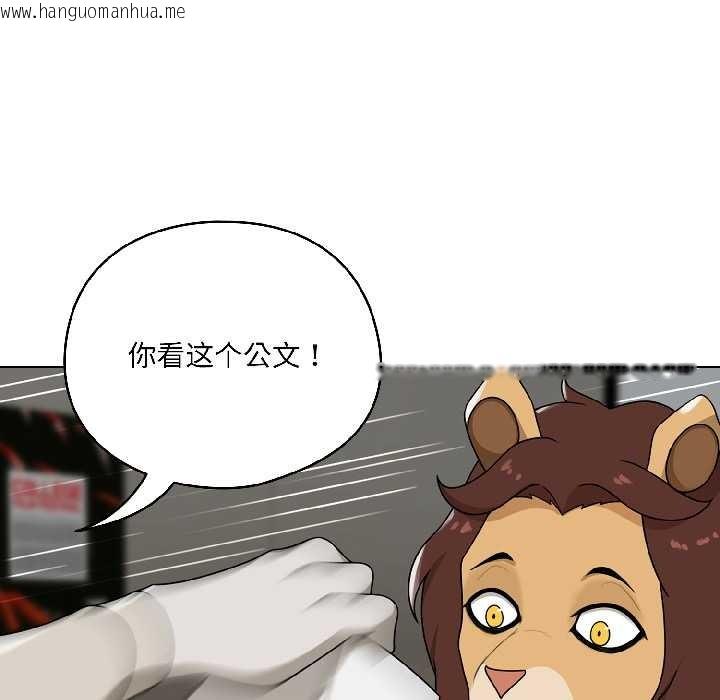 韩国漫画野兽的王国/野兽的乐章韩漫_野兽的王国/野兽的乐章-第1话在线免费阅读-韩国漫画-第37张图片