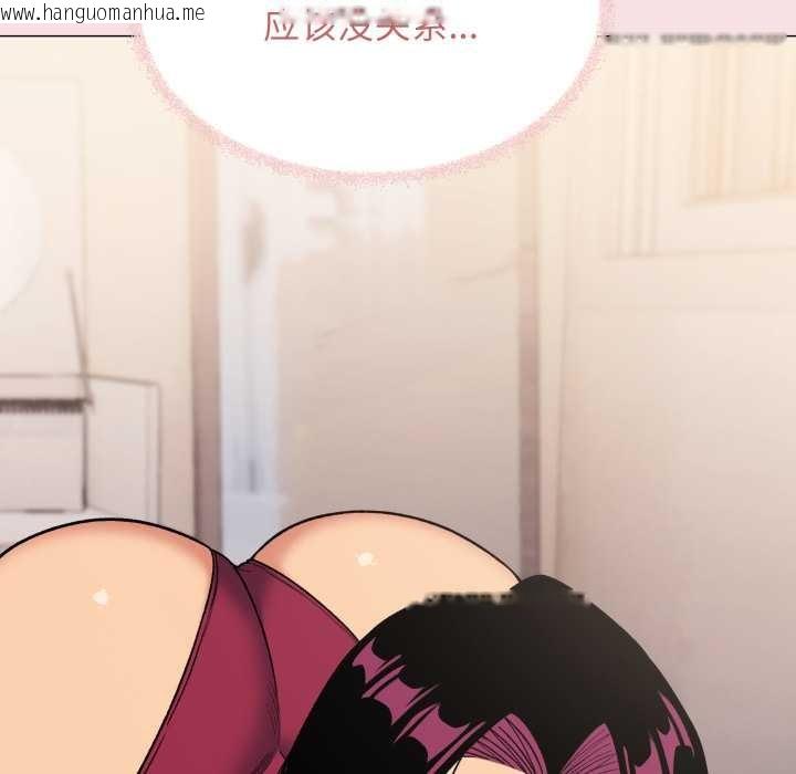 韩国漫画缺德邻居难相处韩漫_缺德邻居难相处-第63话在线免费阅读-韩国漫画-第187张图片