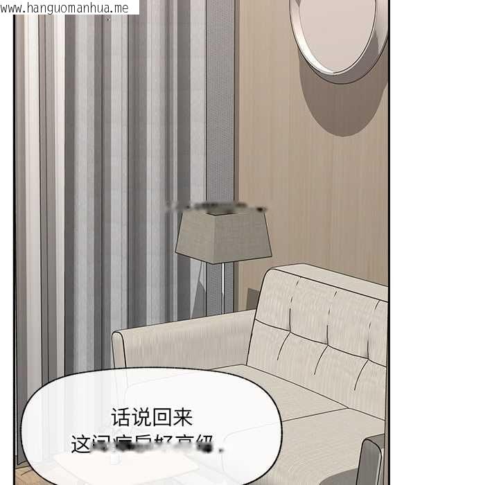 韩国漫画催眠手机韩漫_催眠手机-第48话在线免费阅读-韩国漫画-第7张图片