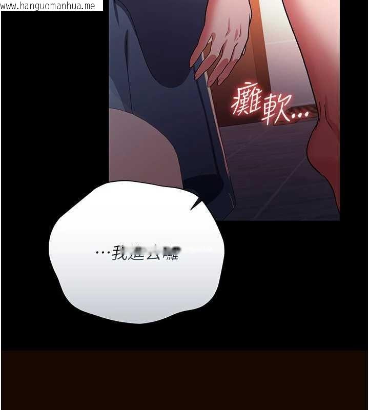 韩国漫画借妻条约韩漫_借妻条约-第26话-你老婆干起来一定很正点在线免费阅读-韩国漫画-第205张图片