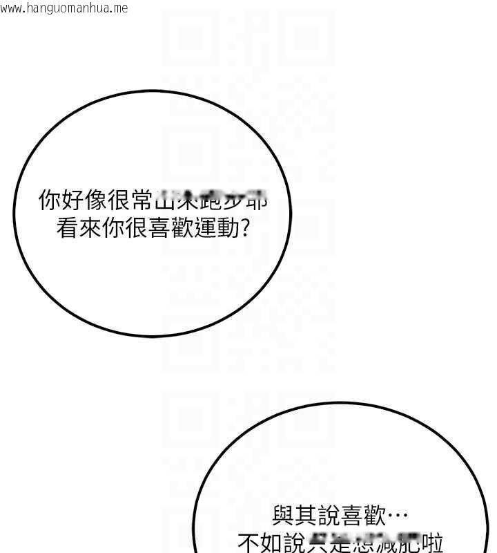 韩国漫画校园成人礼韩漫_校园成人礼-第15话-想「运动」随时来找我在线免费阅读-韩国漫画-第125张图片