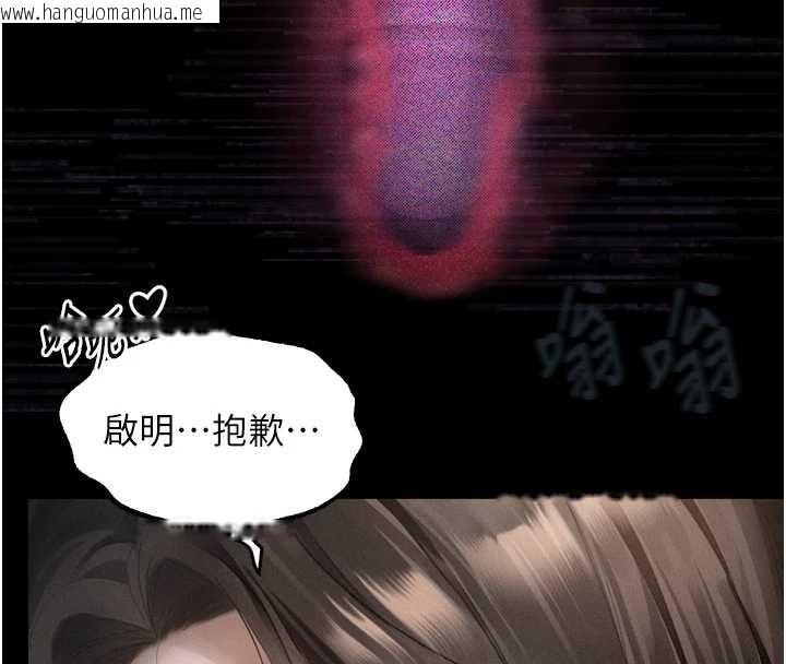 韩国漫画堕落物语2韩漫_堕落物语2-第38话-与人妻建立主仆契约在线免费阅读-韩国漫画-第46张图片