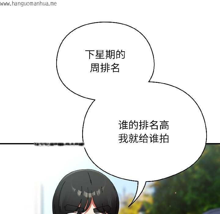 韩国漫画硬也要拍完韩漫_硬也要拍完-第18话在线免费阅读-韩国漫画-第61张图片