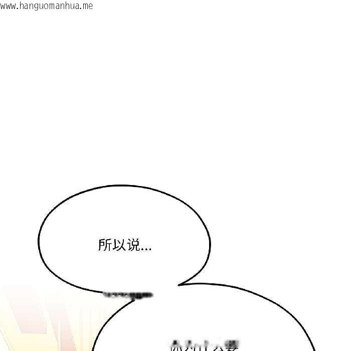 韩国漫画我的傻瓜男友韩漫_我的傻瓜男友-第41话在线免费阅读-韩国漫画-第117张图片