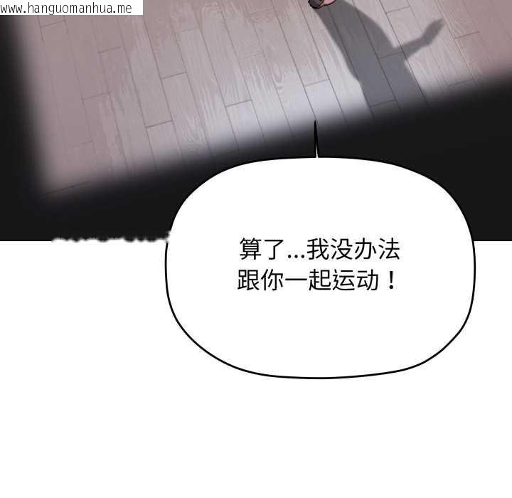 韩国漫画缺德邻居难相处韩漫_缺德邻居难相处-第63话在线免费阅读-韩国漫画-第57张图片