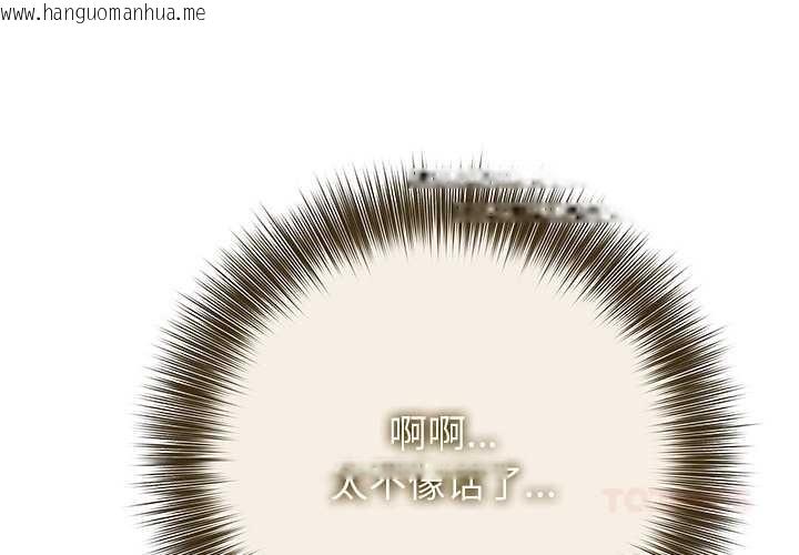 韩国漫画异世界骑士团长韩漫_异世界骑士团长-第46话在线免费阅读-韩国漫画-第3张图片