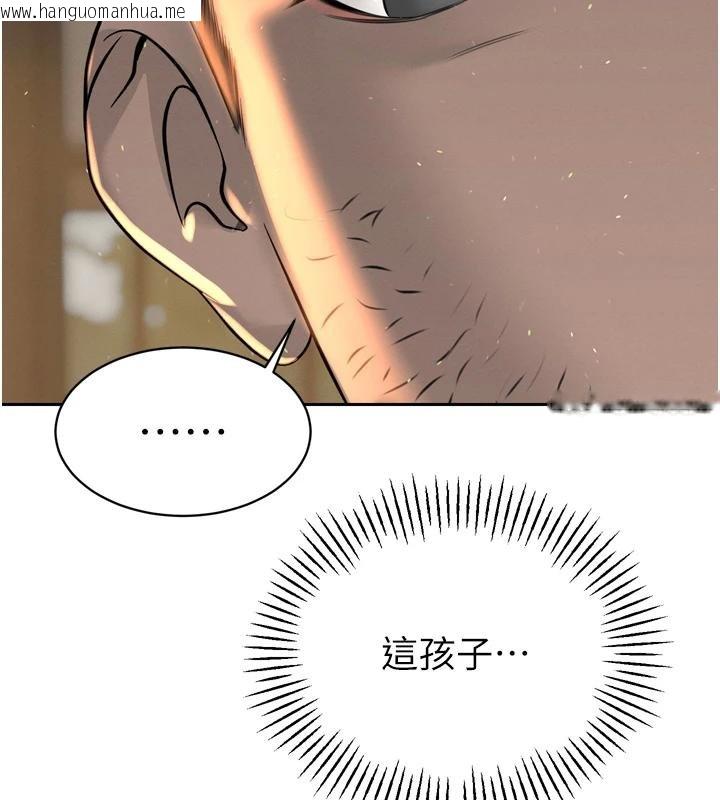 韩国漫画暴君会长的娇媳们韩漫_暴君会长的娇媳们-第18话-有急事来房间找我在线免费阅读-韩国漫画-第56张图片