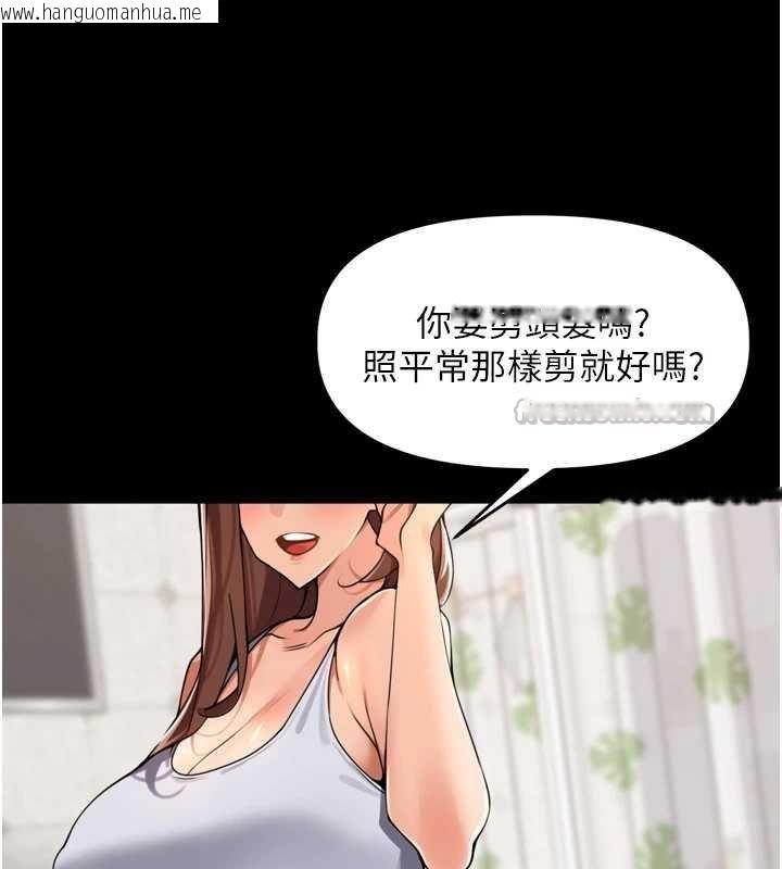 韩国漫画里长孙子开麦啦韩漫_里长孙子开麦啦-第36话-山猪肉女体盛在线免费阅读-韩国漫画-第42张图片