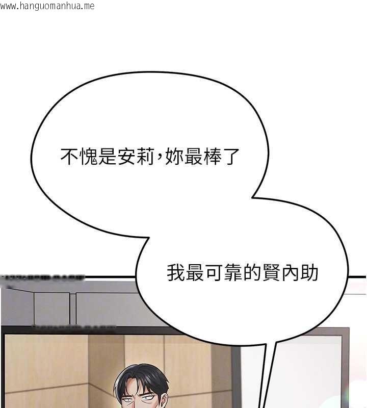 韩国漫画足球型男脱单指南韩漫_足球型男脱单指南-第43话-公布奥运代表队名单在线免费阅读-韩国漫画-第137张图片