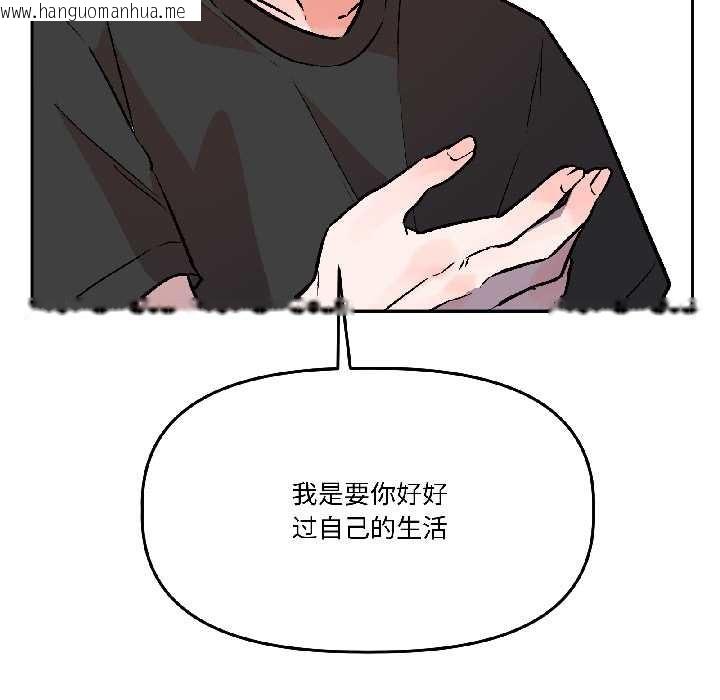 韩国漫画附属品少女的叛逆期韩漫_附属品少女的叛逆期-第29话在线免费阅读-韩国漫画-第78张图片
