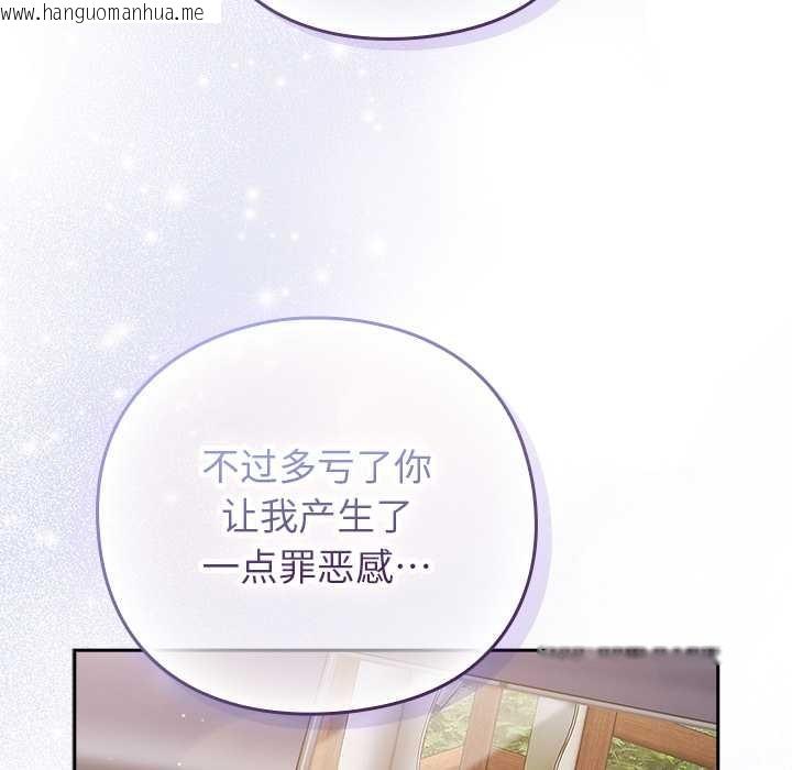 韩国漫画摸鱼生存指南/上班不要太认真韩漫_摸鱼生存指南/上班不要太认真-第29话在线免费阅读-韩国漫画-第157张图片