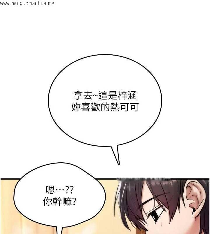 韩国漫画诅咒性转物语韩漫_诅咒性转物语-第8话-开启精液吃播模式在线免费阅读-韩国漫画-第211张图片