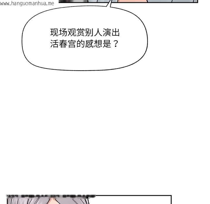 韩国漫画催眠手机韩漫_催眠手机-第50话在线免费阅读-韩国漫画-第82张图片