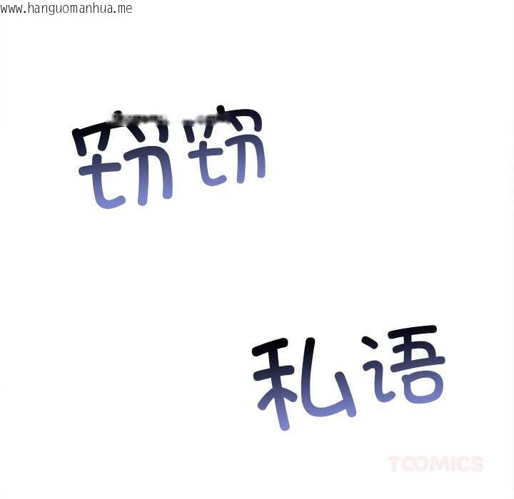 韩国漫画恶女勾勾缠/难缠小恶女韩漫_恶女勾勾缠/难缠小恶女-第283话在线免费阅读-韩国漫画-第12张图片