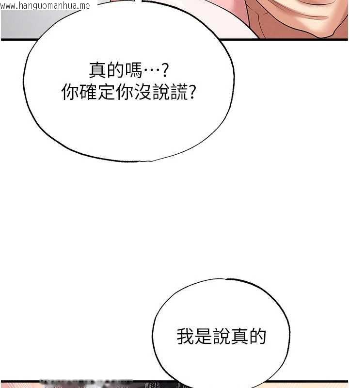 韩国漫画足球型男脱单指南韩漫_足球型男脱单指南-第42话-初夜对象再访在线免费阅读-韩国漫画-第127张图片