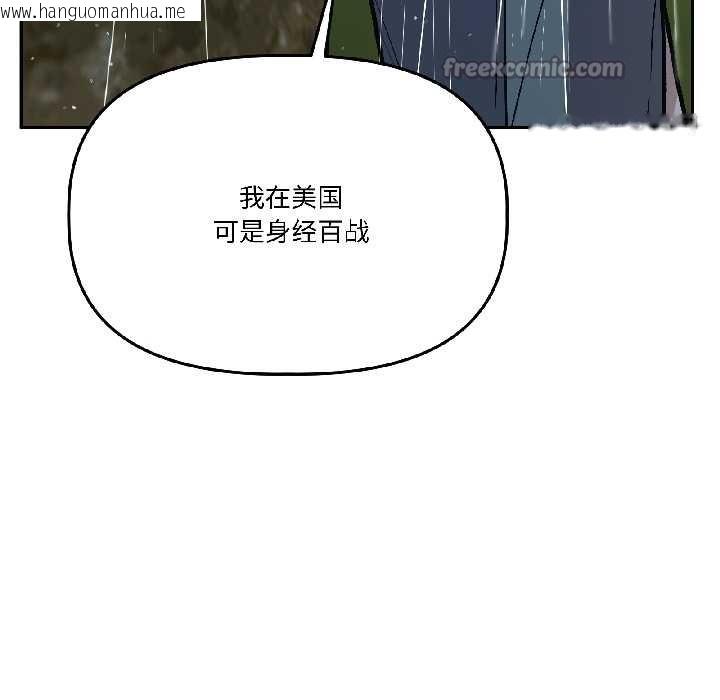 韩国漫画附属品少女的叛逆期韩漫_附属品少女的叛逆期-第30话在线免费阅读-韩国漫画-第42张图片