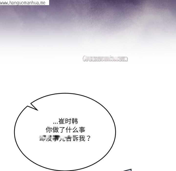 韩国漫画男人止步韩漫_男人止步-第35话在线免费阅读-韩国漫画-第154张图片