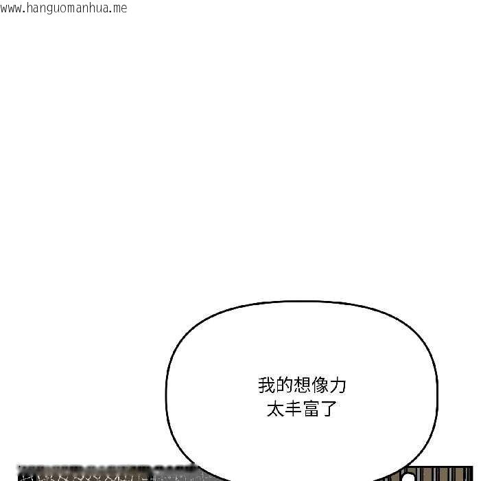 韩国漫画附属品少女的叛逆期韩漫_附属品少女的叛逆期-第28话在线免费阅读-韩国漫画-第103张图片