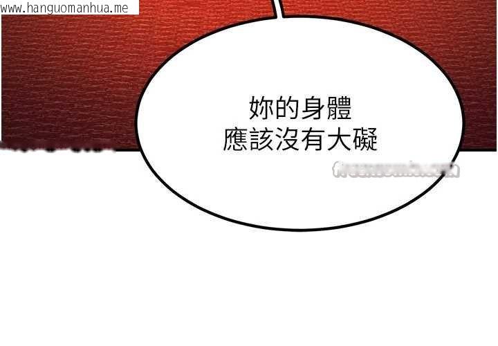 韩国漫画炼欲:色魔再临韩漫_炼欲:色魔再临-第20话-深宫排解寂寞的方法在线免费阅读-韩国漫画-第210张图片