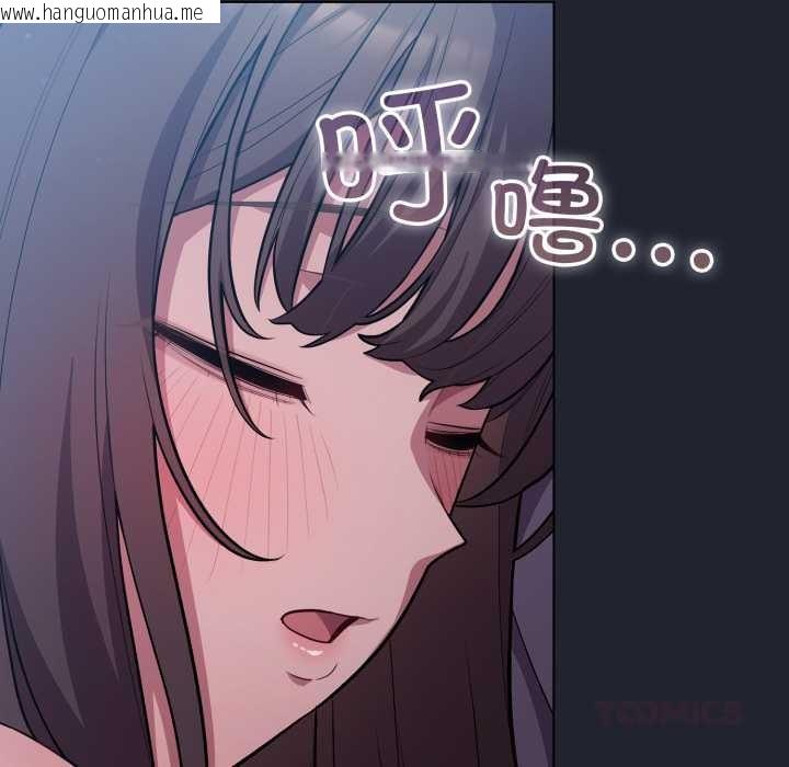 韩国漫画喵来的恋爱韩漫_喵来的恋爱-第49话在线免费阅读-韩国漫画-第48张图片