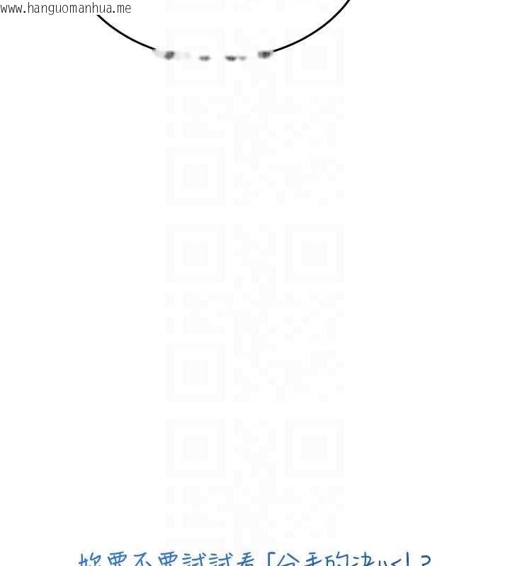 韩国漫画飞机杯女神连线中韩漫_飞机杯女神连线中-第42话-听见我爱液喷发的声音了吗?在线免费阅读-韩国漫画-第116张图片