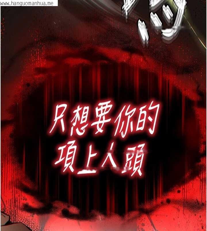 韩国漫画末日雕堡韩漫_末日雕堡-第59话-把妳改造成行走飞机杯在线免费阅读-韩国漫画-第261张图片