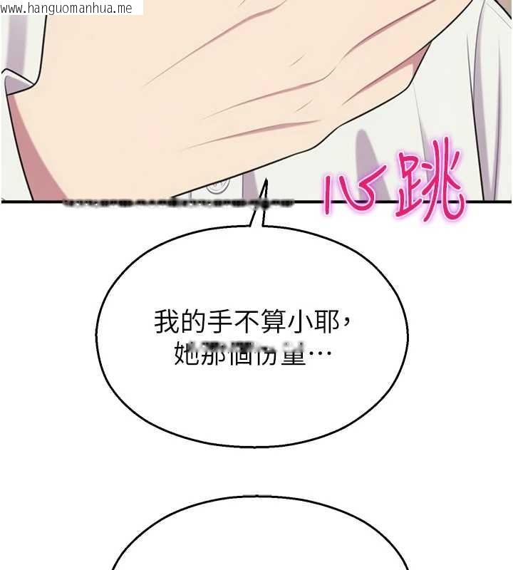 韩国漫画校园禁播角落韩漫_校园禁播角落-第14话-强逼禁欲女开荤在线免费阅读-韩国漫画-第41张图片