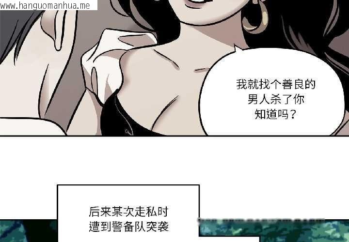 韩国漫画雪人韩漫_雪人-第34话在线免费阅读-韩国漫画-第2张图片