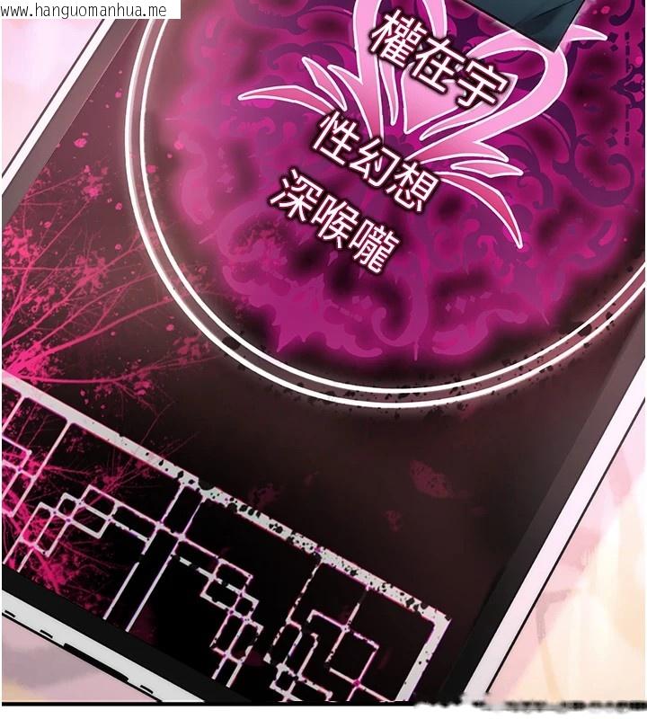 韩国漫画诅咒性转物语韩漫_诅咒性转物语-第1话-睡醒变成发春女在线免费阅读-韩国漫画-第211张图片