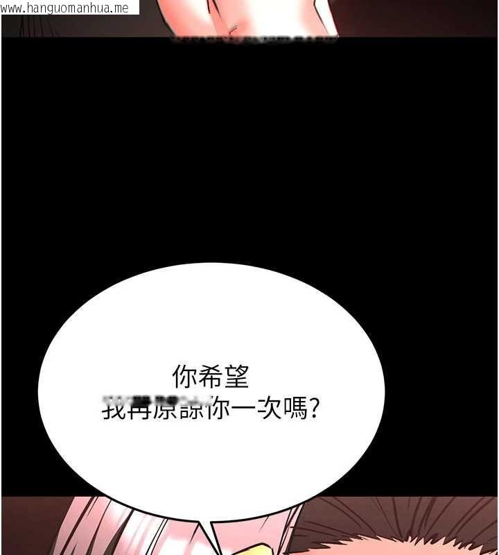 韩国漫画末日雕堡韩漫_末日雕堡-第59话-把妳改造成行走飞机杯在线免费阅读-韩国漫画-第245张图片