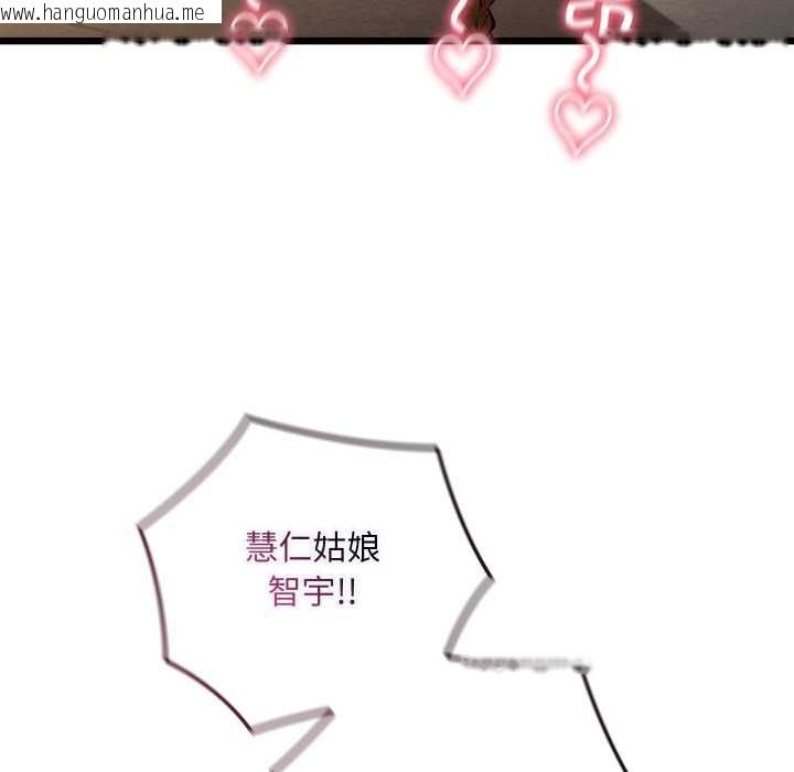 韩国漫画亲密宝鉴韩漫_亲密宝鉴-第50话在线免费阅读-韩国漫画-第229张图片