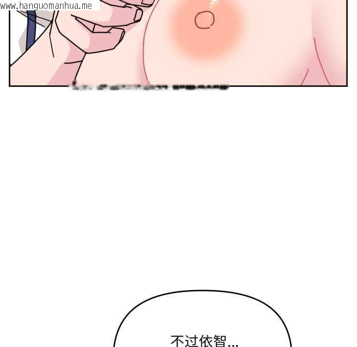 韩国漫画爱的调味课/新娘料理课程韩漫_爱的调味课/新娘料理课程-第6话在线免费阅读-韩国漫画-第81张图片