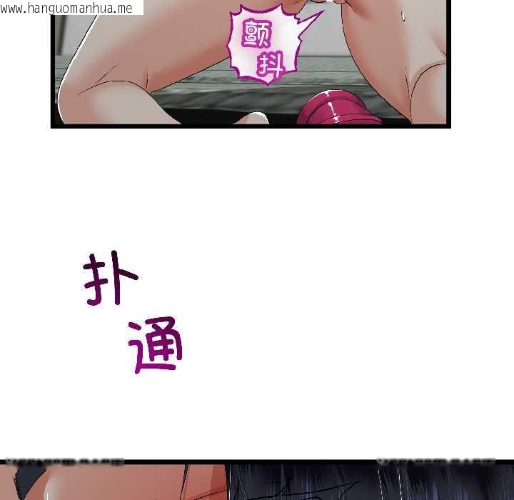 韩国漫画与初恋的意外同居韩漫_与初恋的意外同居-第46话在线免费阅读-韩国漫画-第66张图片