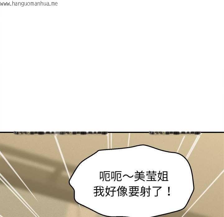 韩国漫画她们的夜晚属于我/与人妻有个秘密韩漫_她们的夜晚属于我/与人妻有个秘密-第20话在线免费阅读-韩国漫画-第88张图片