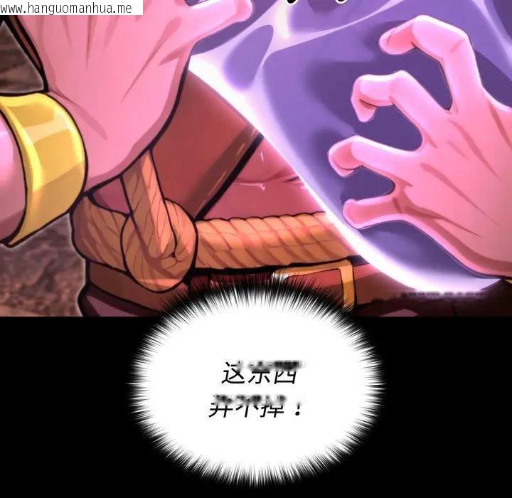 韩国漫画迷雾深处的诱惑/XX地下城韩漫_迷雾深处的诱惑/XX地下城-第2话在线免费阅读-韩国漫画-第144张图片