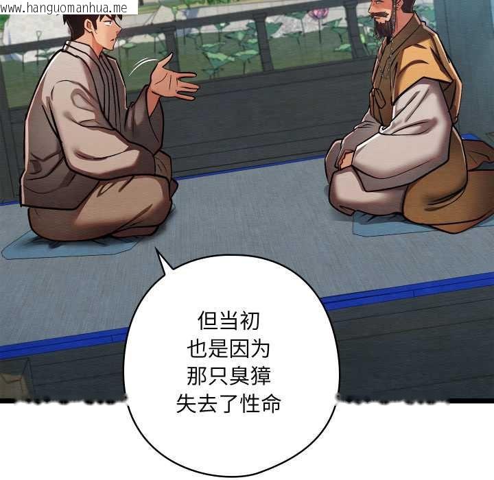 韩国漫画亲密宝鉴韩漫_亲密宝鉴-第49话在线免费阅读-韩国漫画-第73张图片