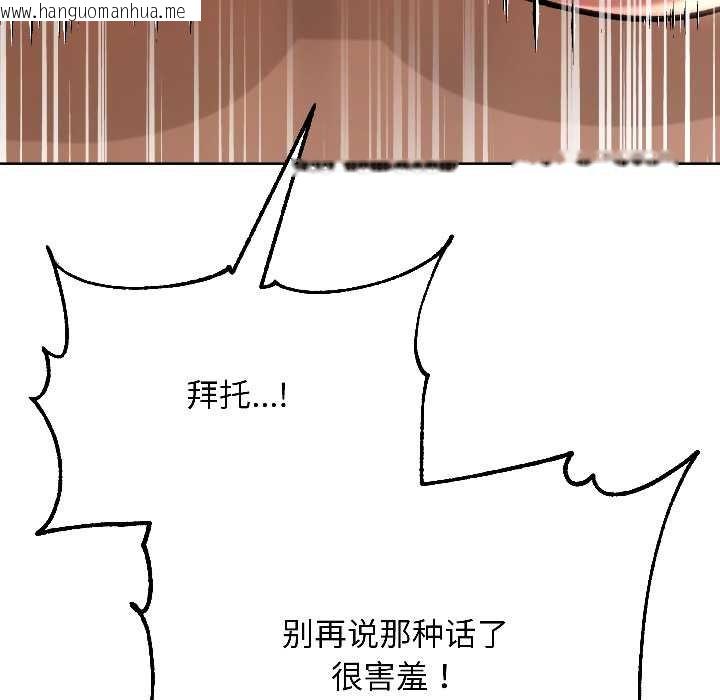 韩国漫画匿名圈套/欢迎登录匿名乐园韩漫_匿名圈套/欢迎登录匿名乐园-第5话在线免费阅读-韩国漫画-第170张图片
