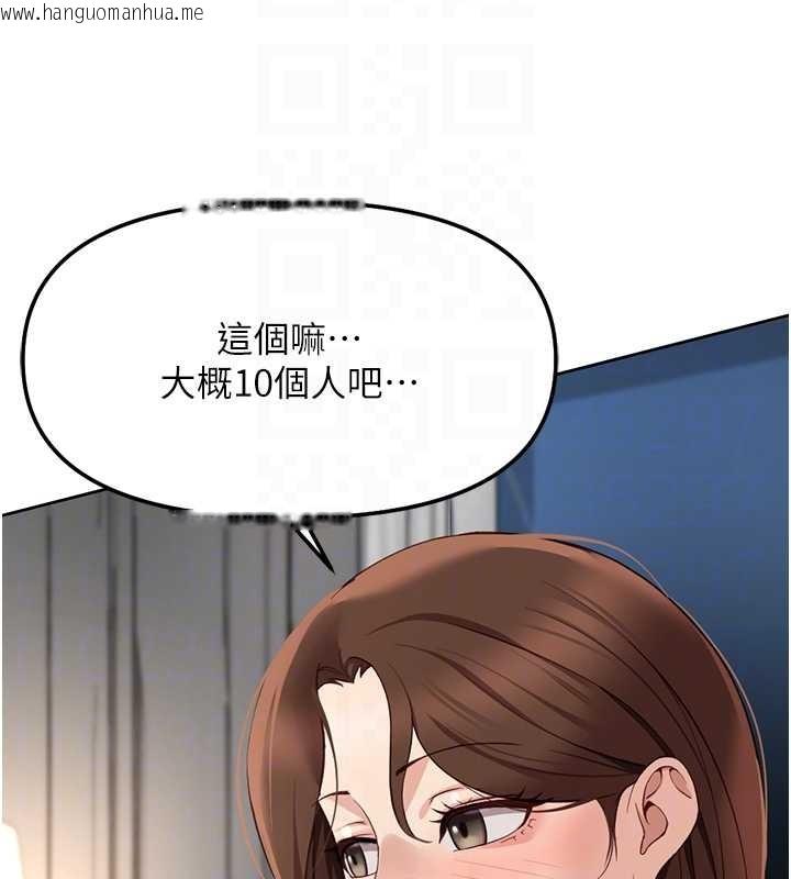 韩国漫画鲁蛇社畜的金手指韩漫_鲁蛇社畜的金手指-第49话-准备生我的小孩吧!!在线免费阅读-韩国漫画-第35张图片