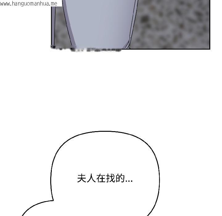 韩国漫画爱上你也好韩漫_爱上你也好-第43话在线免费阅读-韩国漫画-第119张图片