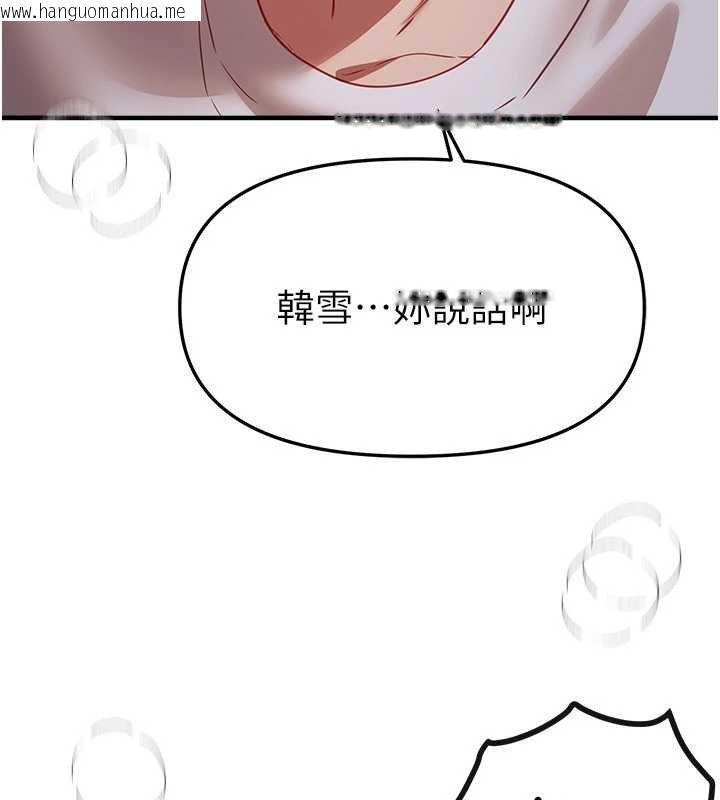 韩国漫画Beautiful-Days韩漫_Beautiful-Days-第62话-把处女调教成专用肉便器在线免费阅读-韩国漫画-第11张图片