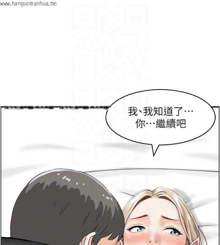 韩国漫画情欲宝鉴韩漫_情欲宝鉴-第13话-激发性力的方法在线免费阅读-韩国漫画-第102张图片