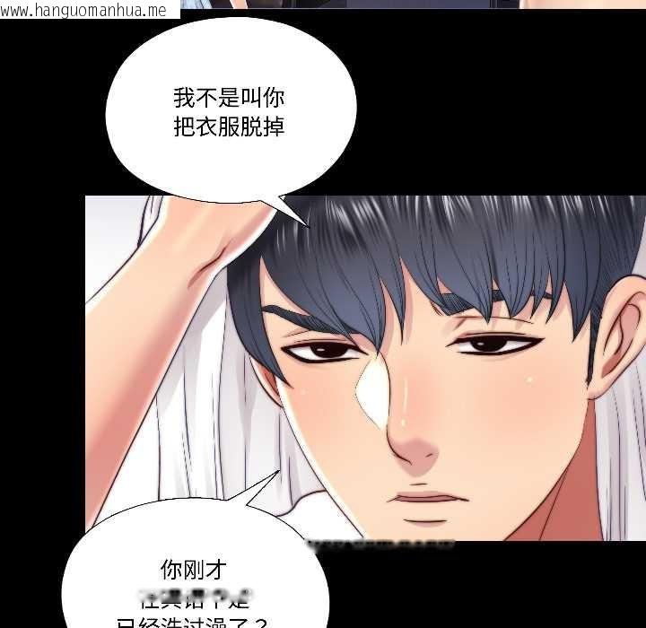 韩国漫画隐秘的同居韩漫_隐秘的同居-第16话在线免费阅读-韩国漫画-第47张图片