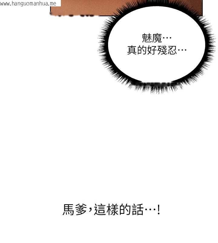 韩国漫画人妻猎人韩漫_人妻猎人-第107话-进攻多人多汁魅魔塔在线免费阅读-韩国漫画-第164张图片