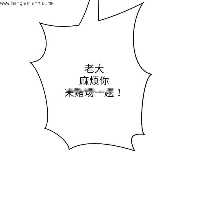 韩国漫画黑帮千金养成记/刺龙刺凤的女友韩漫_黑帮千金养成记/刺龙刺凤的女友-第6话在线免费阅读-韩国漫画-第17张图片