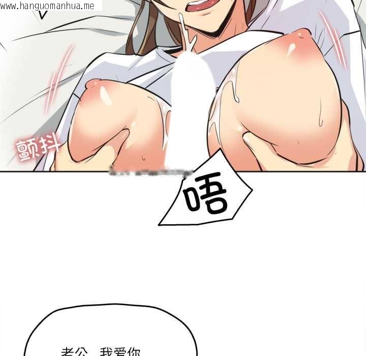 韩国漫画爸爸也疯狂韩漫_爸爸也疯狂-第37话在线免费阅读-韩国漫画-第71张图片